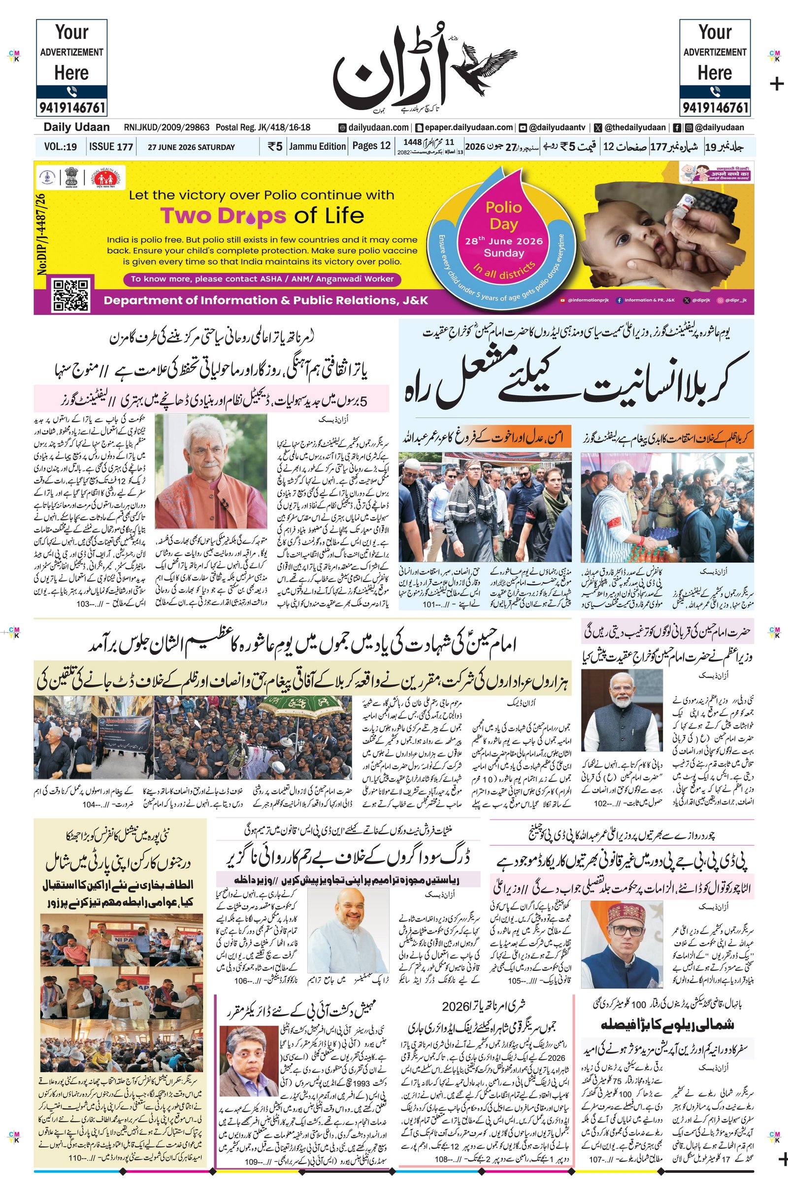 Jammu Edition